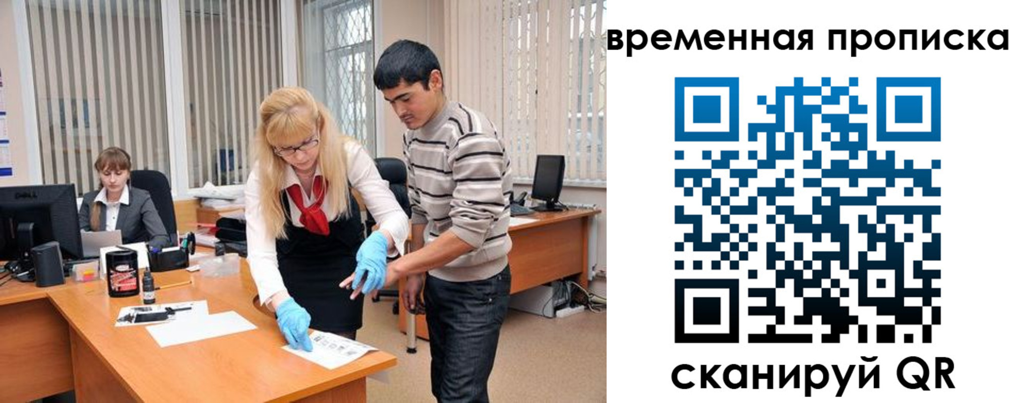 временная регистрация для всех в Волгоградской области