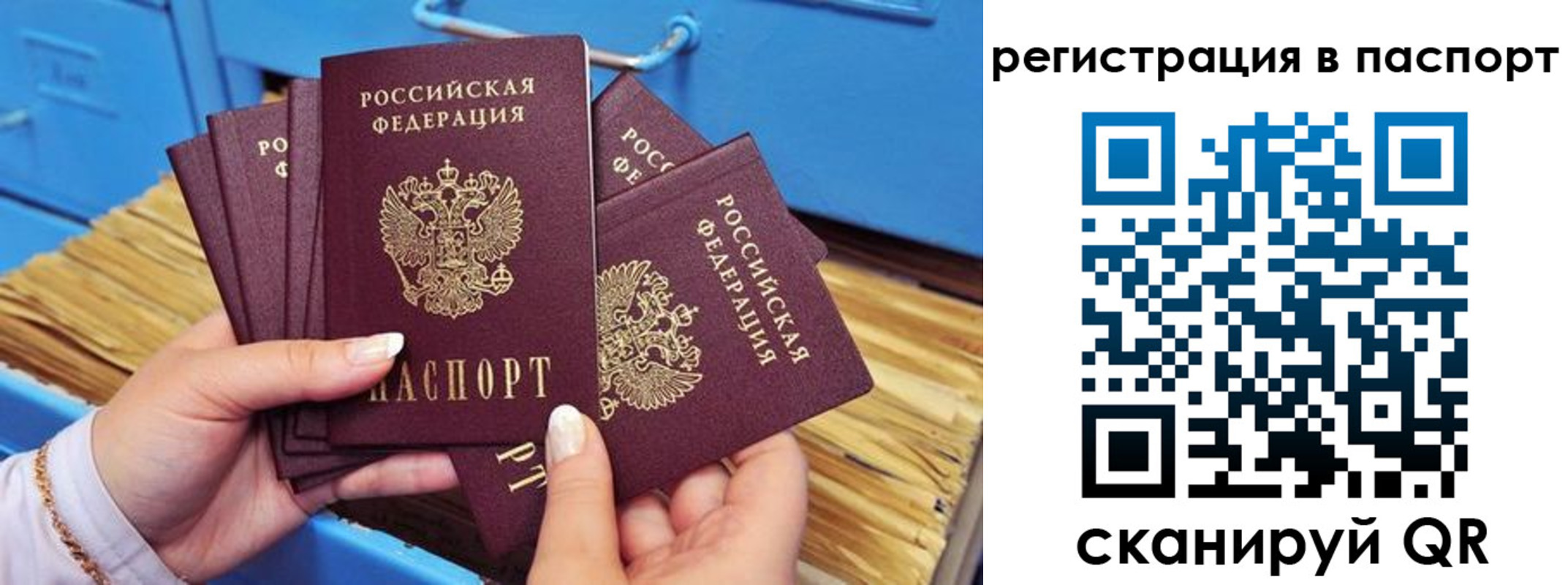 временная регистрация купить в Волгоградской области
