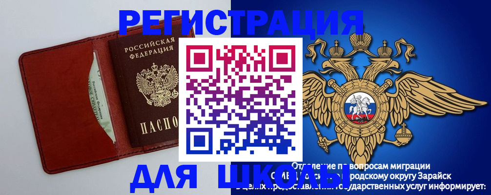 регистрация в Волгоградской области