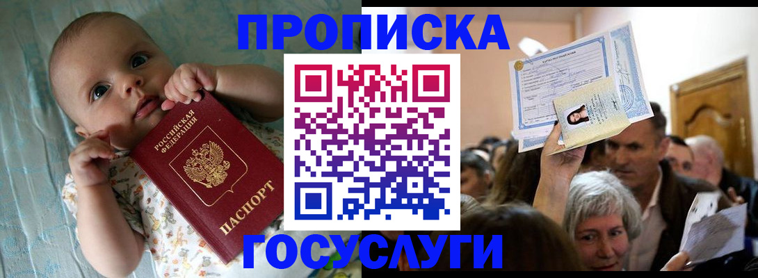 временная регистрация гарантия в Волгоградской области