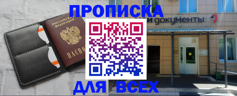 временная регистрация надежно в Волгоградской области