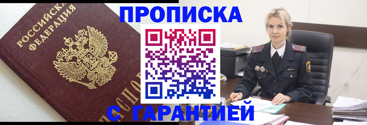временная регистрация собственник в Волгоградской области