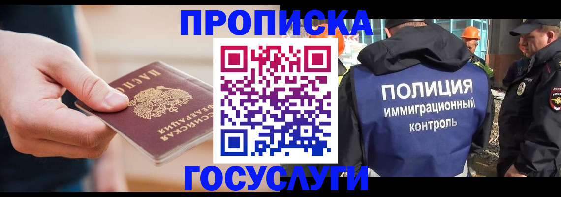 временная регистрация недорого в Волгоградской области