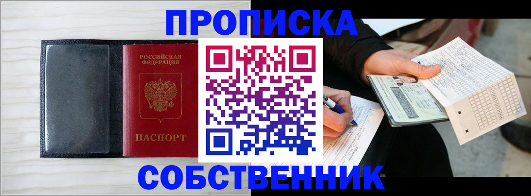 прописка поиск в Волгоградской области