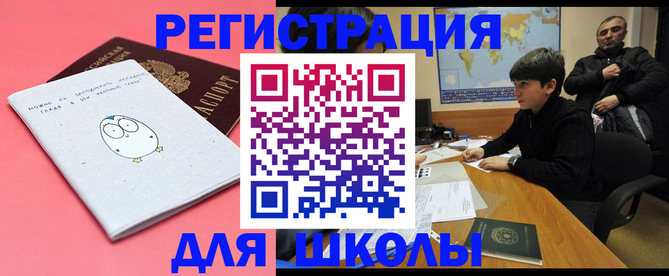 прописка регистрация в Волгоградской области