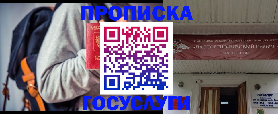 временная регистрация собственник в Волгоградской области