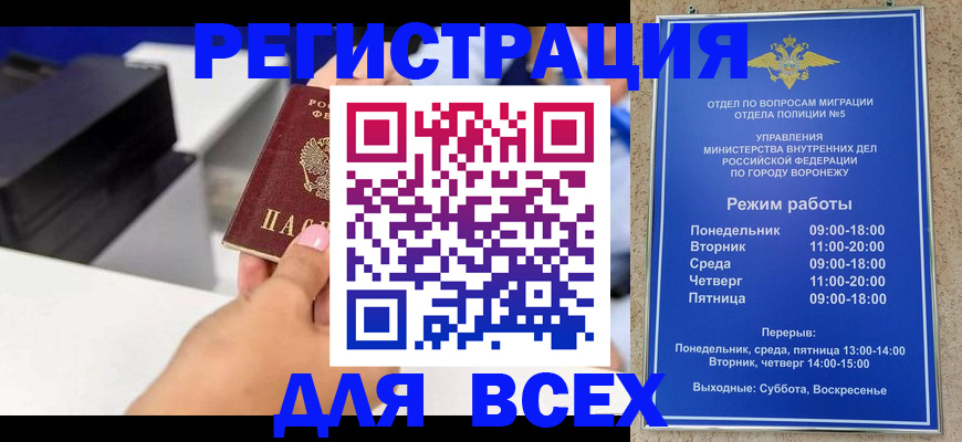 временная регистрация адрес в Волгоградской области