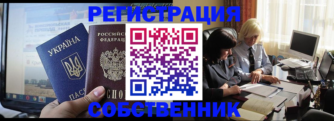 прописка регистрация в Волгоградской области