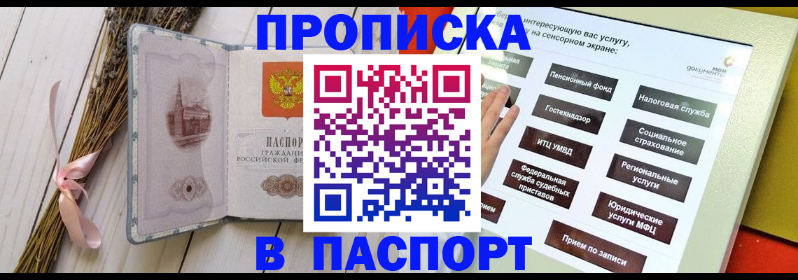 временная регистрация поиск в Волгоградской области
